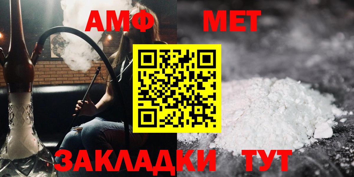 АМФЕТАМИН  Вход с VPN  Чапаевск  АМФ  Amphetamine Розовый 