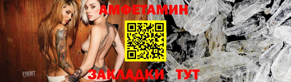 АМФЕТАМИН Premium Чапаевск