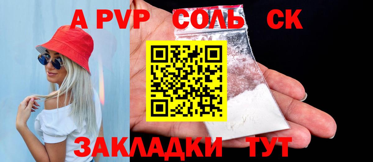 Чапаевск  Альфа ПВП Соль  A-PVP крисы CK  APVP кристаллы  Вход с VPN 