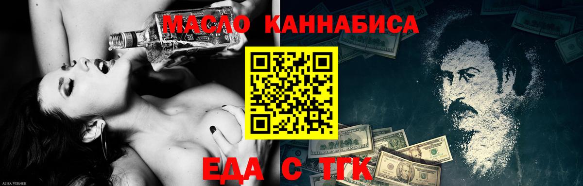 Чапаевск  Печенье с ТГК конопля  Вход с VPN 