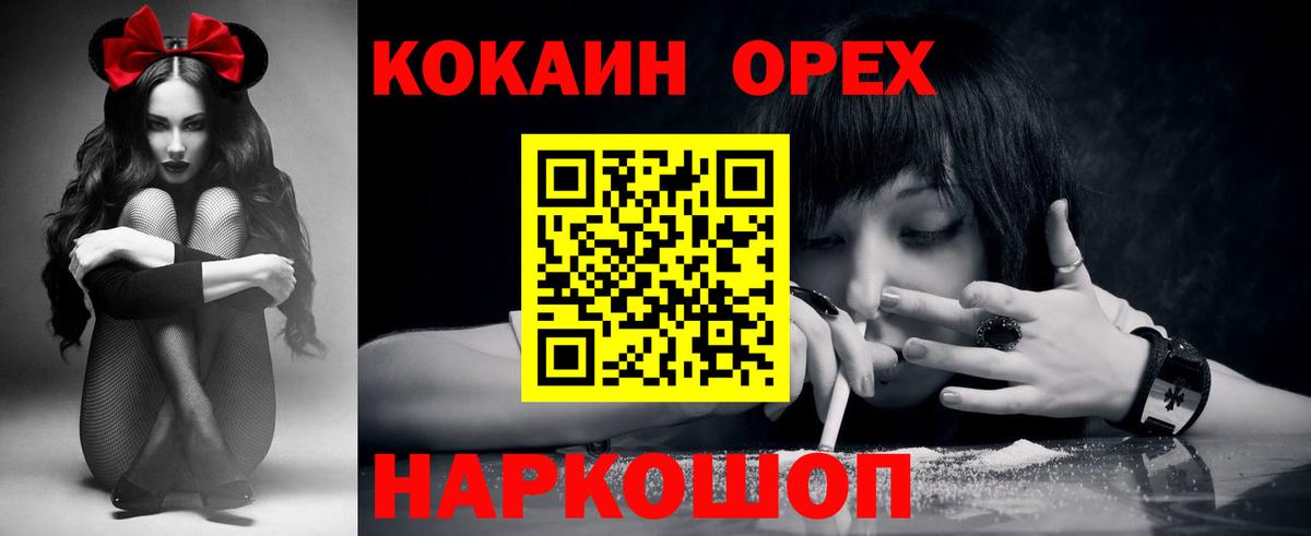 Кокаин VHQ Чапаевск