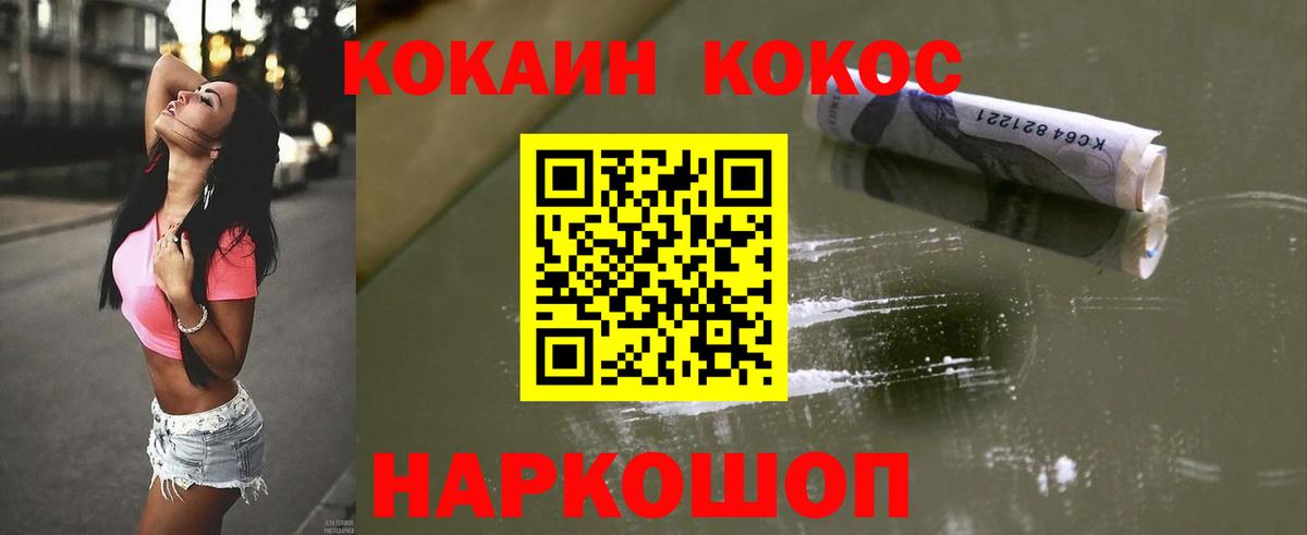 Cocaine Перу  Вход с VPN  Чапаевск 