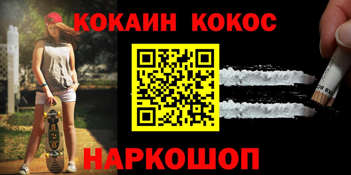 Cocaine  Чапаевск  Кокаин FishScale  КОКАИН Боливия 