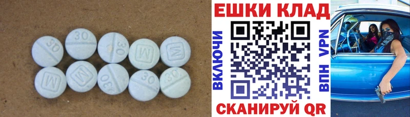 Экстази таблы Чапаевск