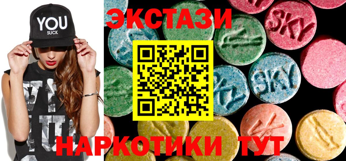 Экстази XTC Чапаевск