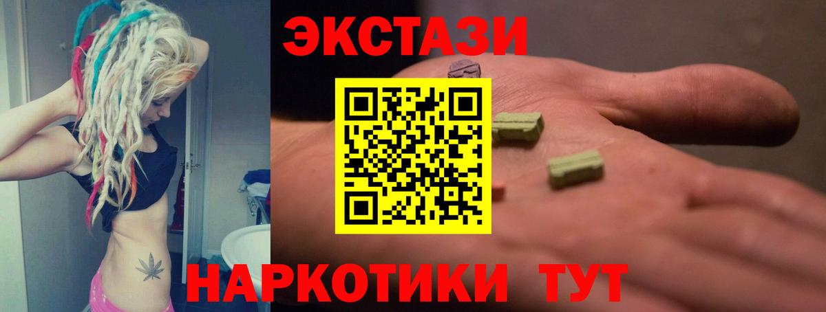 наркота  Вход с VPN  Ecstasy Дубай  Чапаевск  Ecstasy Cube 