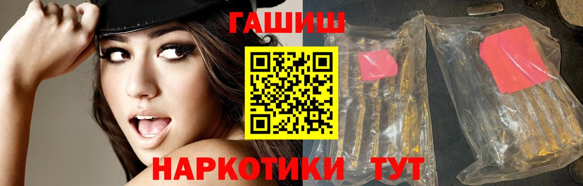 Чапаевск  ГАШИШ хэш  Вход с VPN  Гашиш  ГАШИШ hashish 