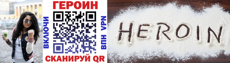 ГЕРОИН Heroin  OMG tor  Чапаевск 
