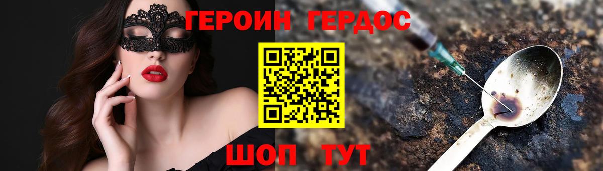 ГЕРОИН Афган Чапаевск