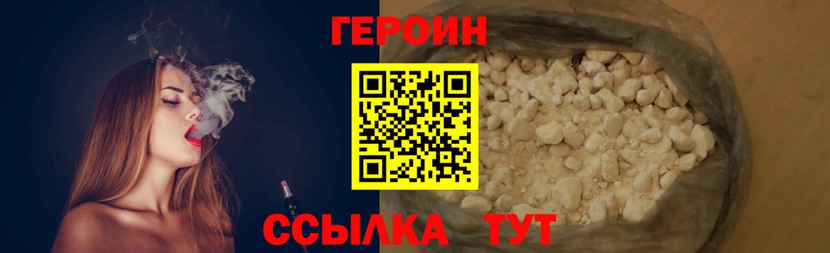 Чапаевск  Героин Афган  Вход с VPN 