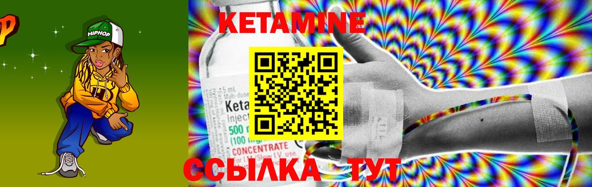 Кетамин VHQ  Вход с VPN  Чапаевск  Кетамин ketamine 
