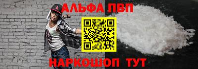 Альфа ПВП Ливны