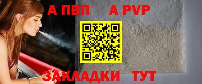 Альфа ПВП Ливны