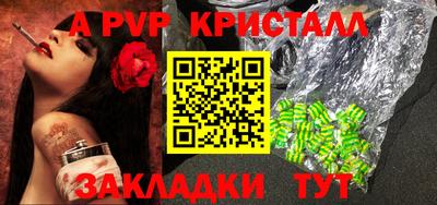 Альфа ПВП Ливны