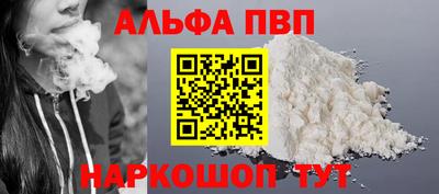 Альфа ПВП Ливны