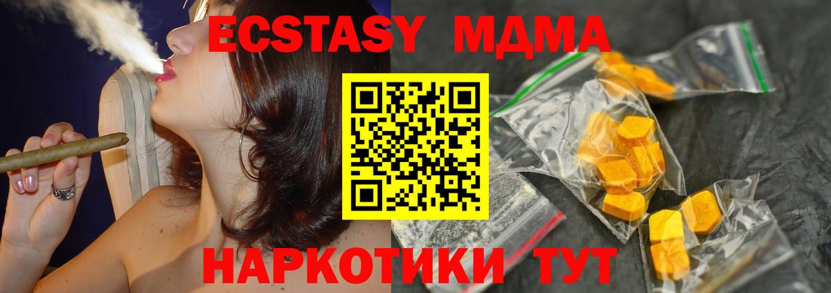 МДМА кристаллы  Вход с VPN  Чапаевск 