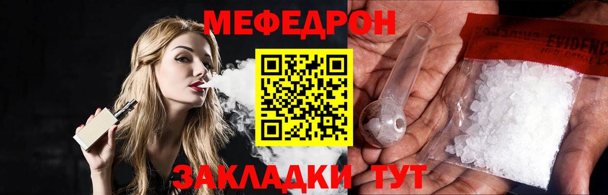 МЕФ мяу мяу  МЕФ  Чапаевск 