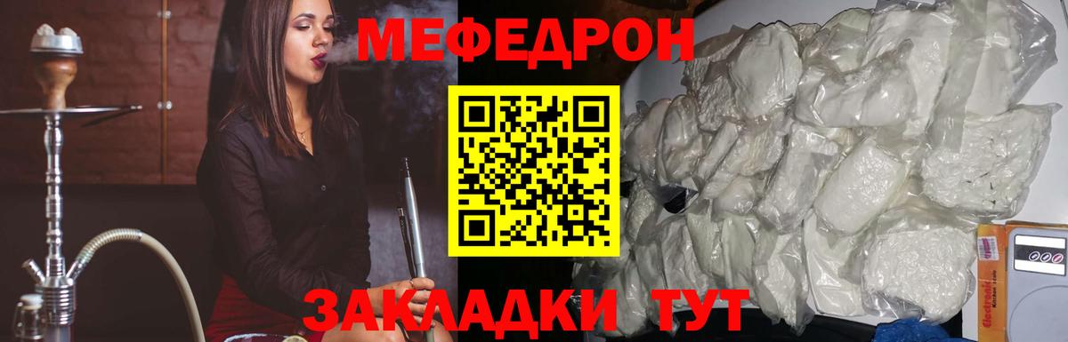 Меф кристаллы Чапаевск