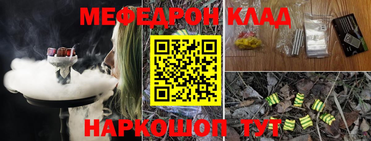 Чапаевск  что такое   Вход с VPN  МЯУ-МЯУ  Меф mephedrone  МЕФ кристаллы 