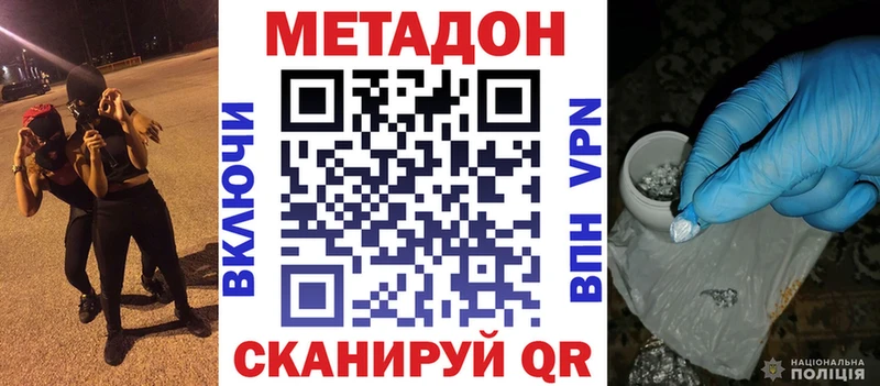 Метадон кристалл  Чапаевск 