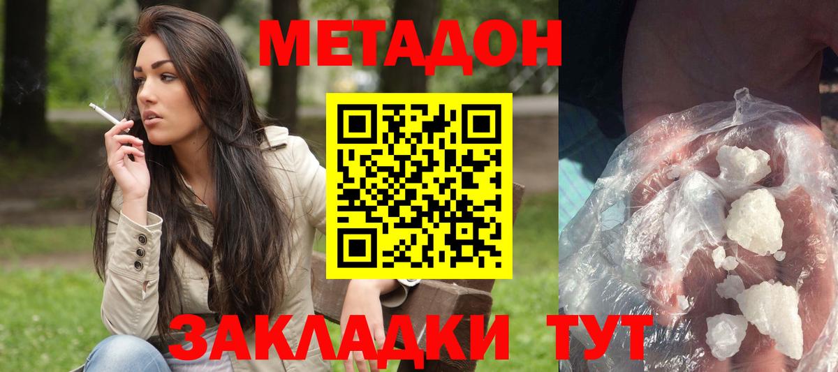 МЕТАДОН VHQ  MEGA ONION  Чапаевск  Метадон VHQ  Вход с VPN 