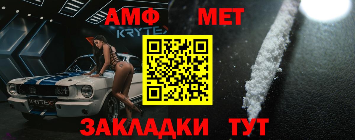 МЕТАМФЕТАМИН винт  Вход с VPN  МЕТАМФЕТАМИН винт  Чапаевск 