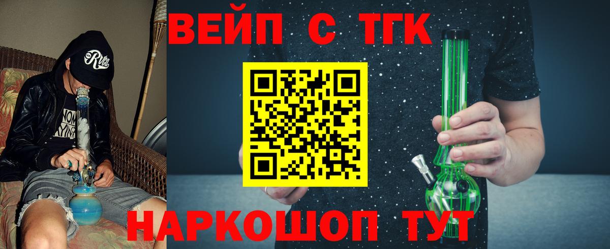 ТГК гашишное масло  Вход с VPN  Чапаевск  Дистиллят ТГК концентрат 
