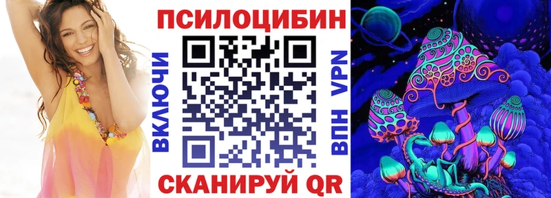Галлюциногенные грибы Magic Shrooms  Чапаевск 